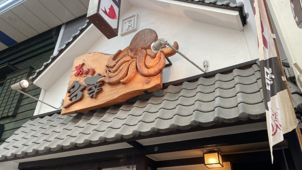 あかし多幸