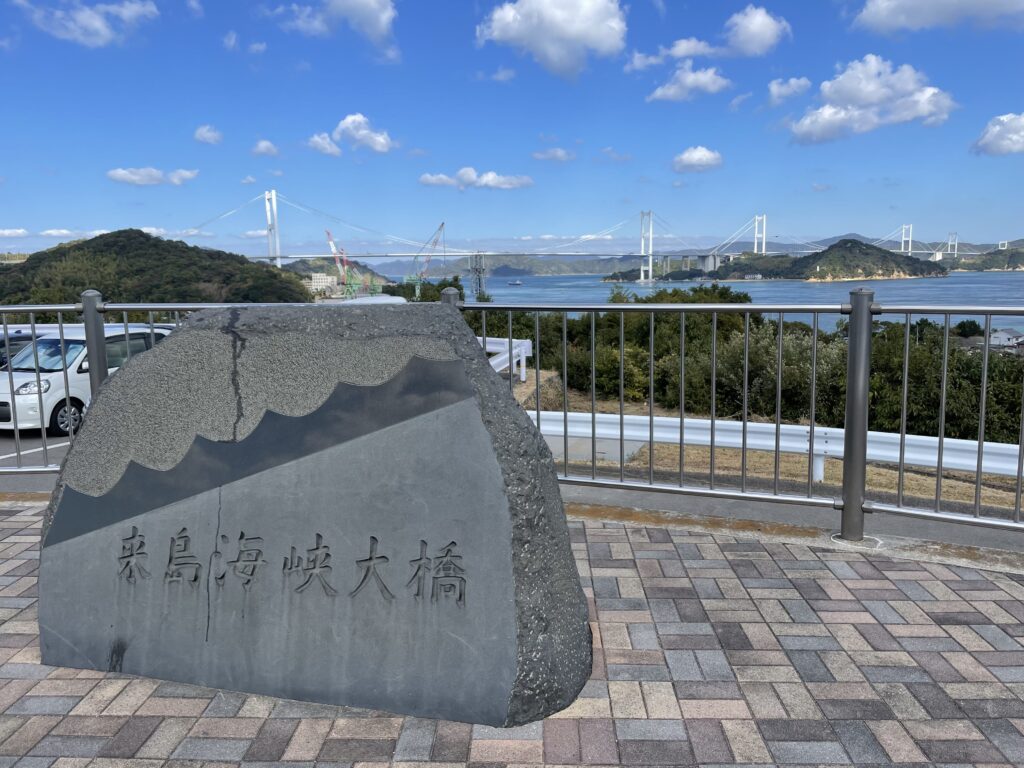 しまなみ海道
