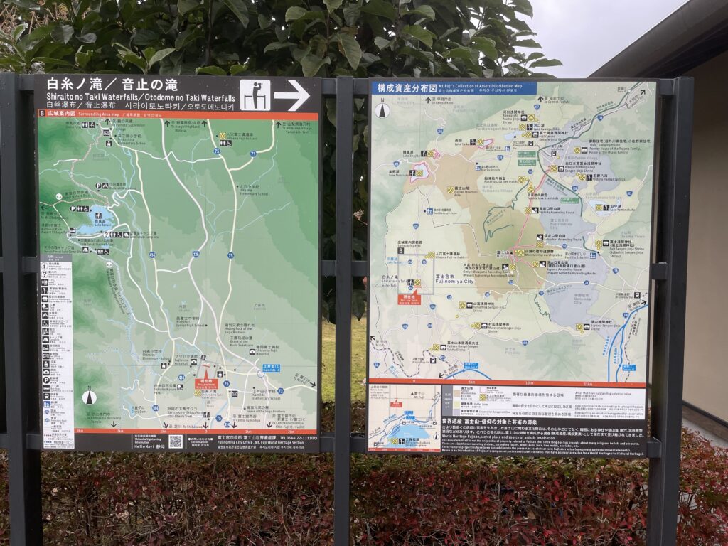 白糸の滝 音止の滝 看板