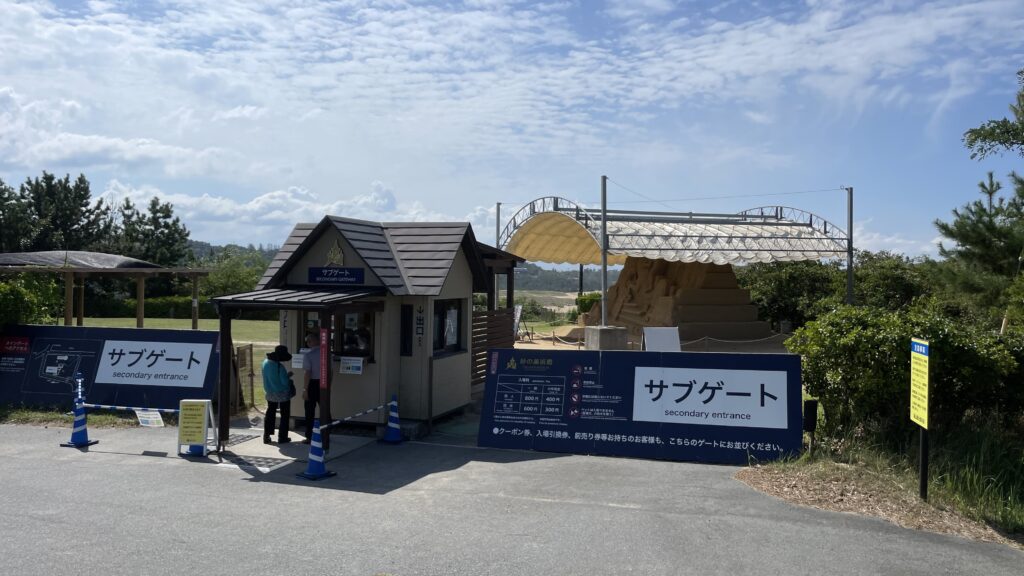 鳥取砂丘 砂の美術館