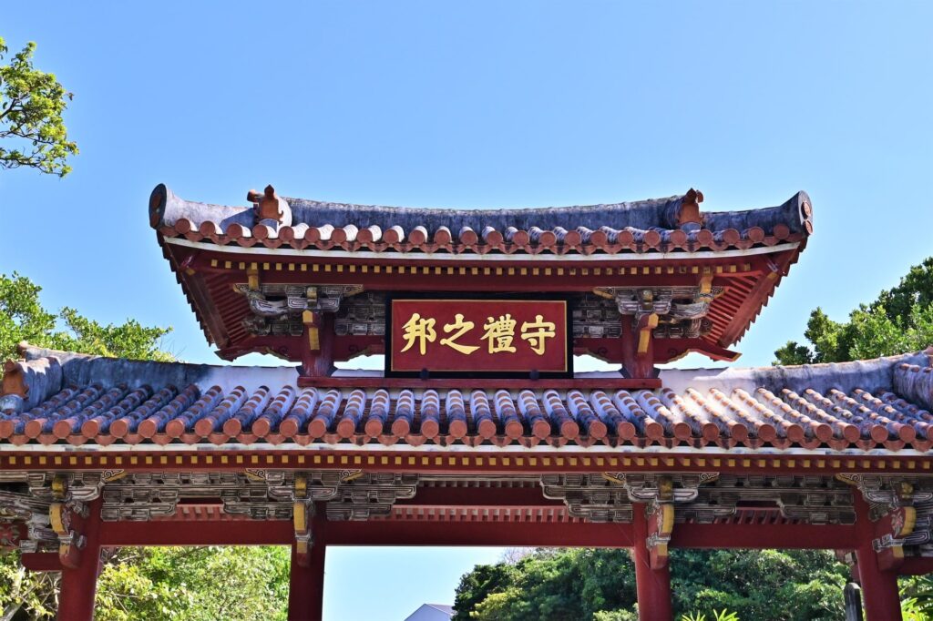 首里城公園