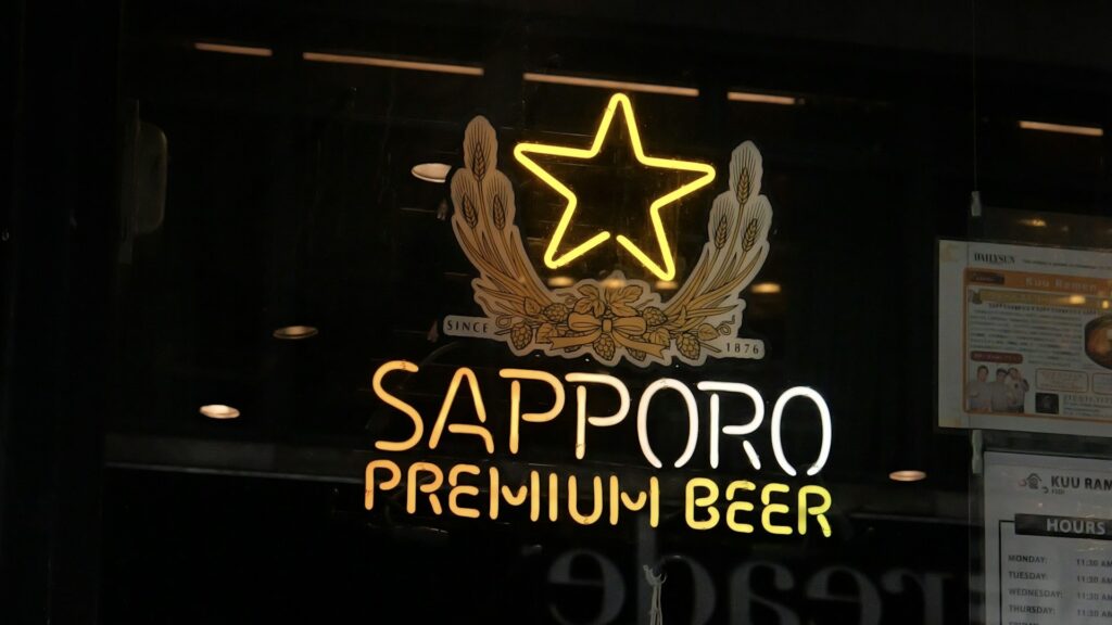 サッポロビール園