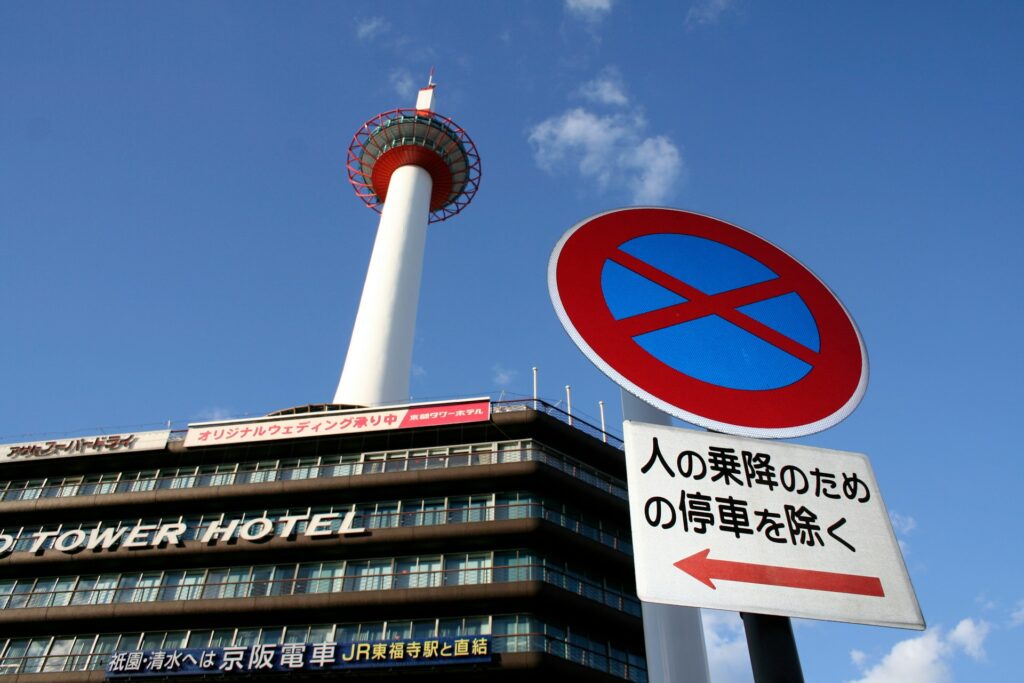 京都タワー