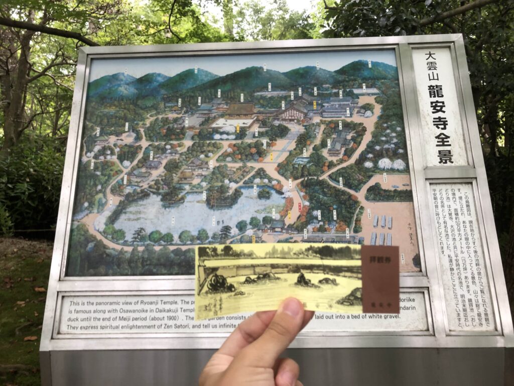 龍安寺