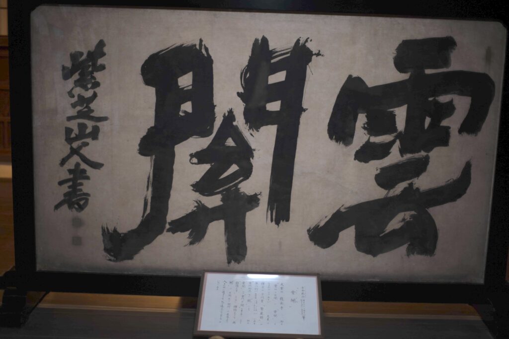 龍安寺