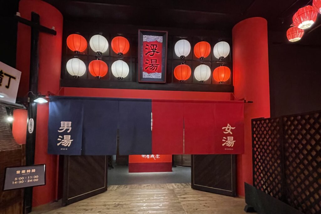 青森屋 温泉