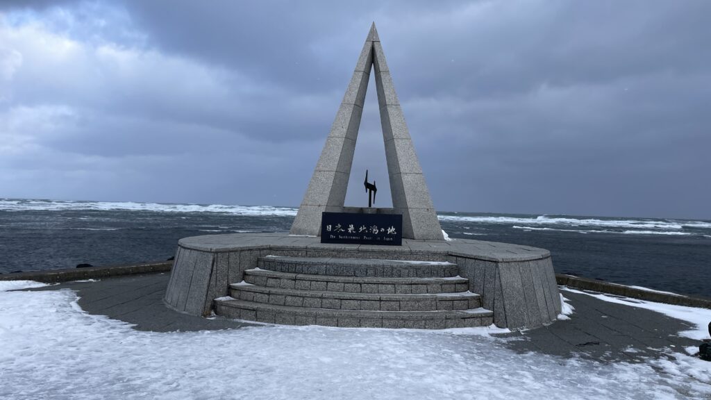 宗谷岬