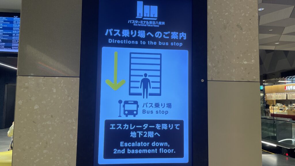バスターミナル