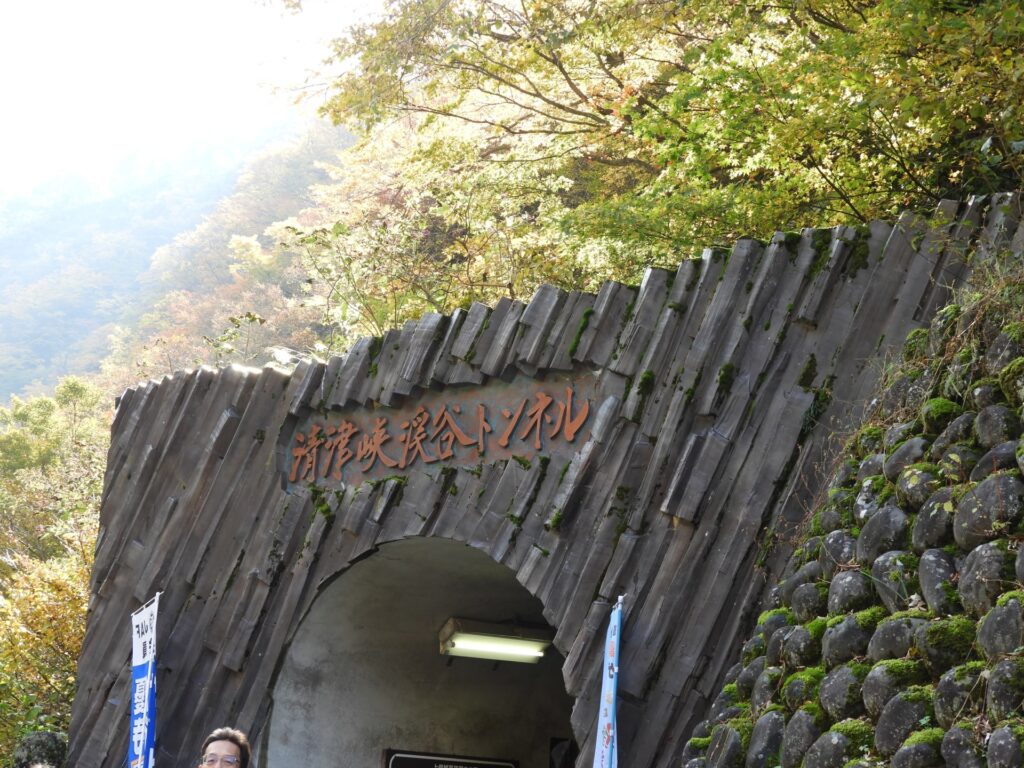 清津峡