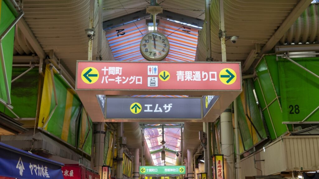 近江町市場
