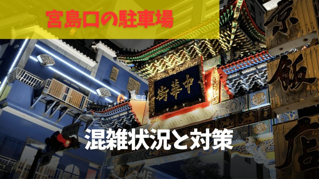 横浜中華街　生業と文化 横浜中華街 生業と文化 - ノースブックセンター