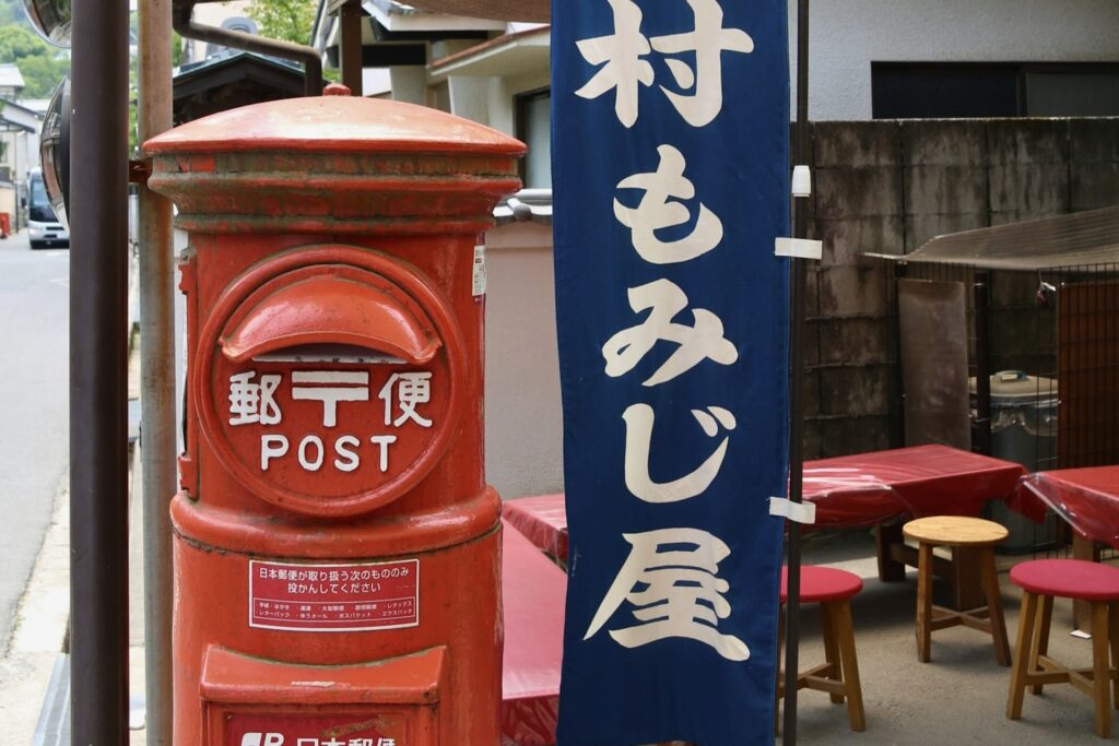 宮島