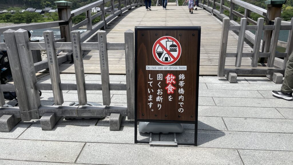 錦帯橋