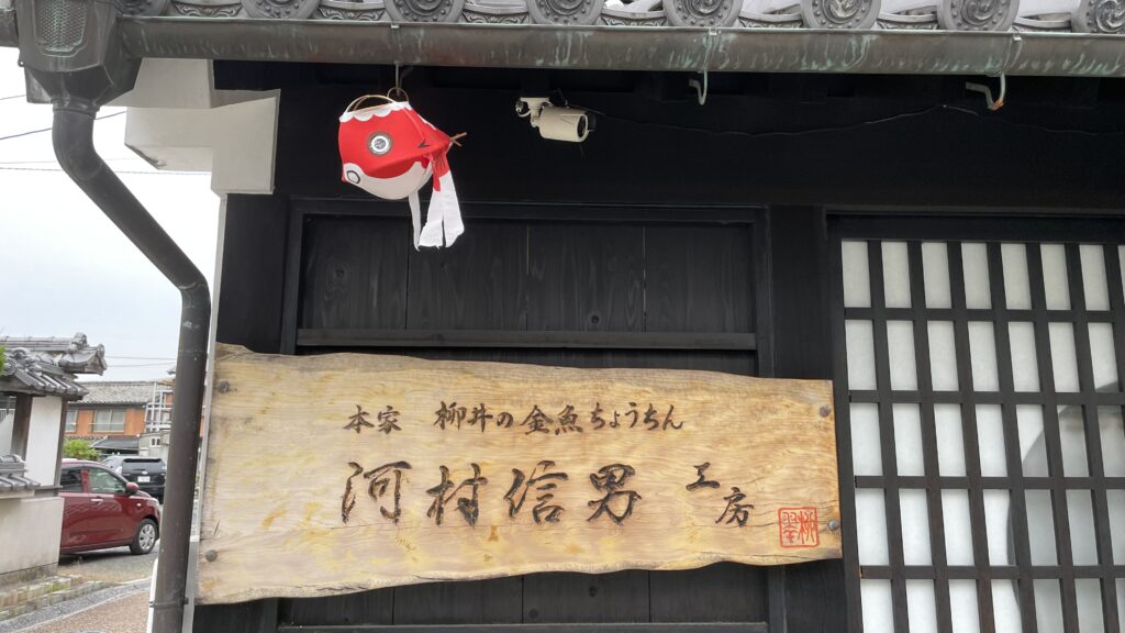 柳井白壁の町並み