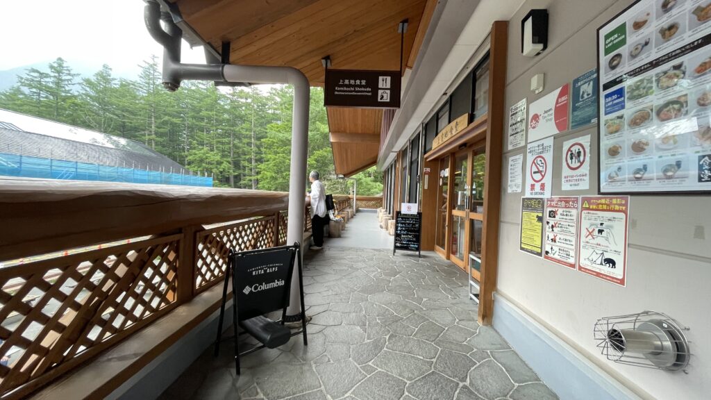 上高地食堂