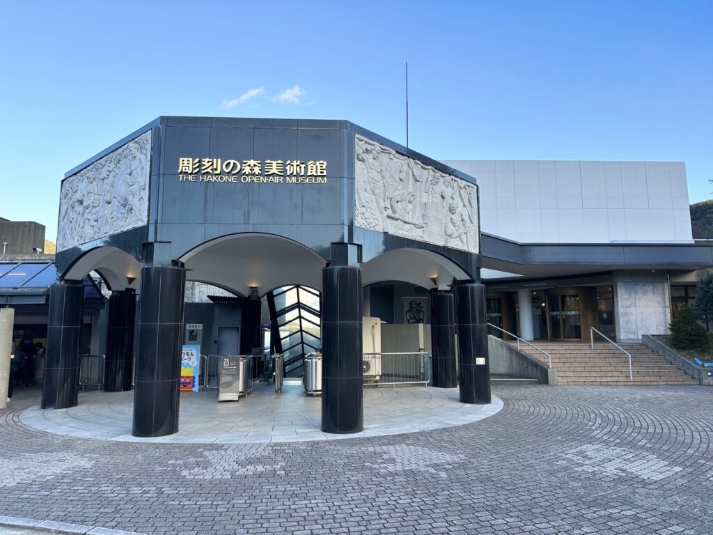 彫刻の森美術館