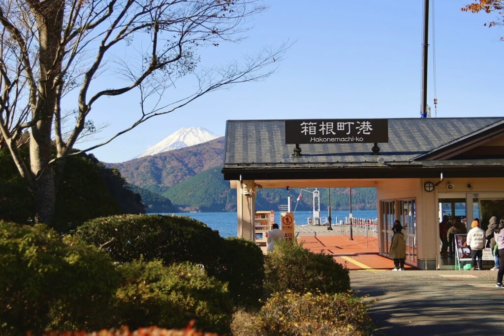 箱根海賊船 箱根町港