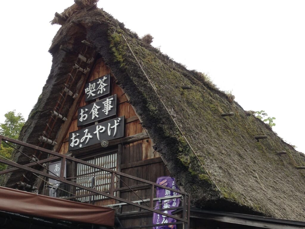 白川郷
