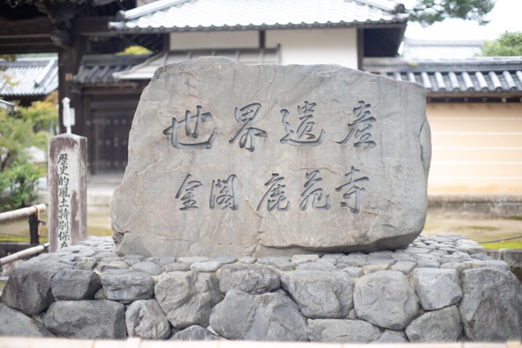 金閣寺