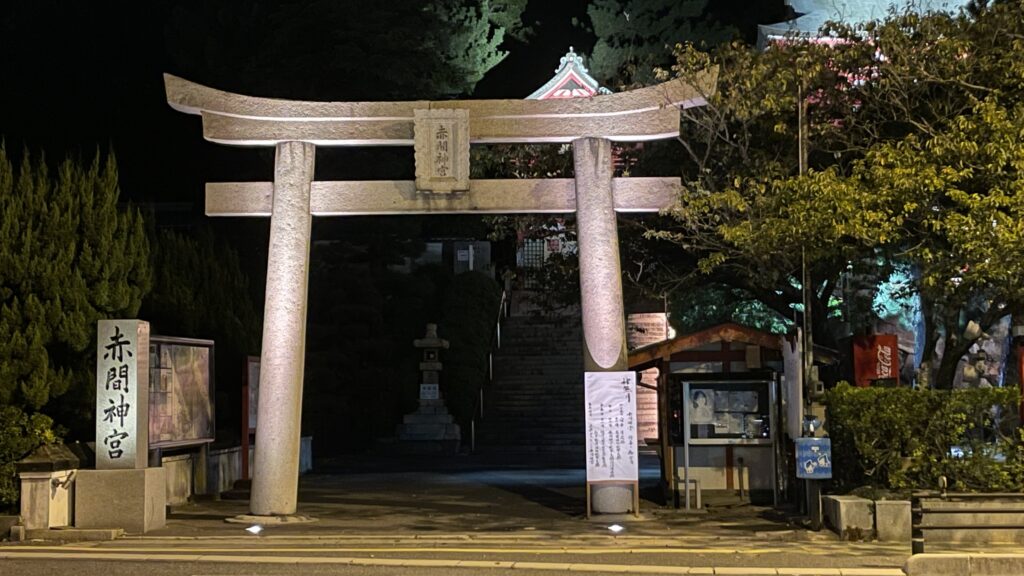 赤間神宮