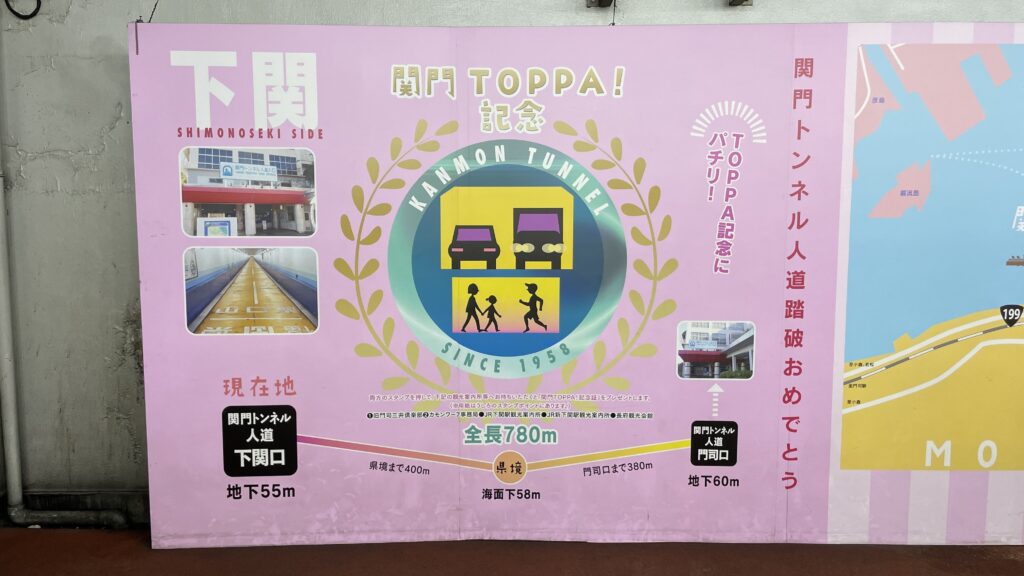 関門トンネル人道