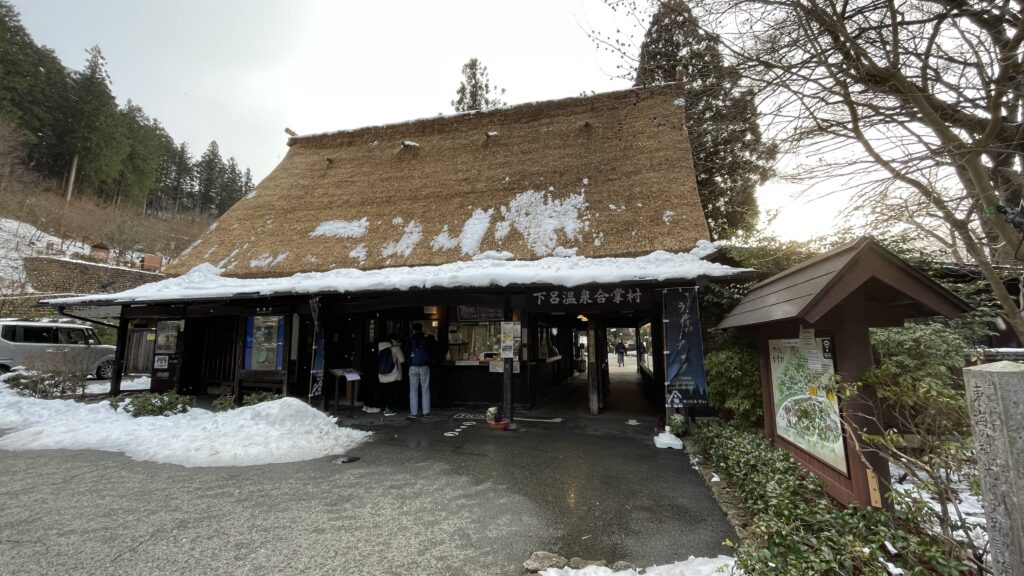 下呂温泉合掌村