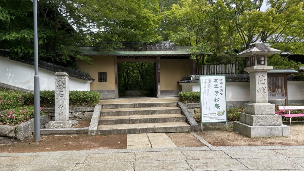 防府天満宮