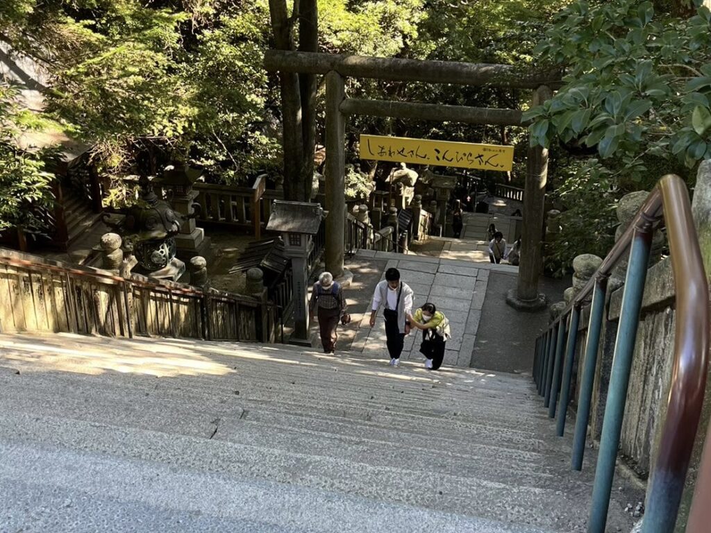 金刀比羅宮