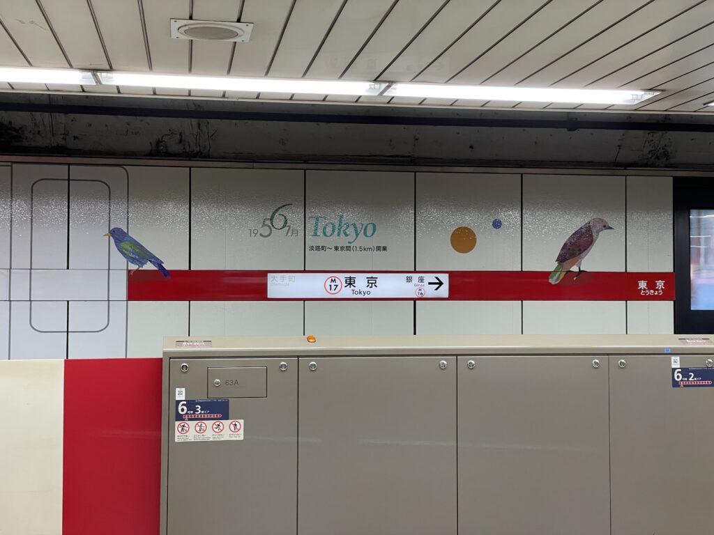東京駅