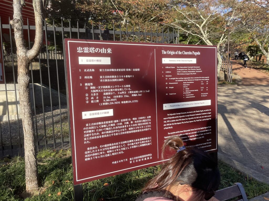 新倉山浅間公園