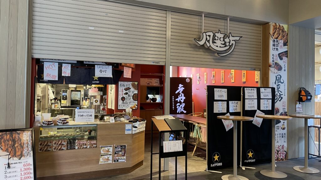 あつたnagAya