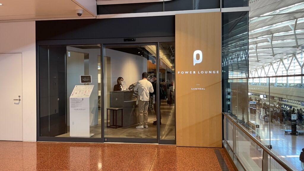 POWER LOUNGE 羽田空港