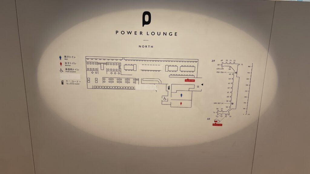 POWER LOUNGE 羽田空港