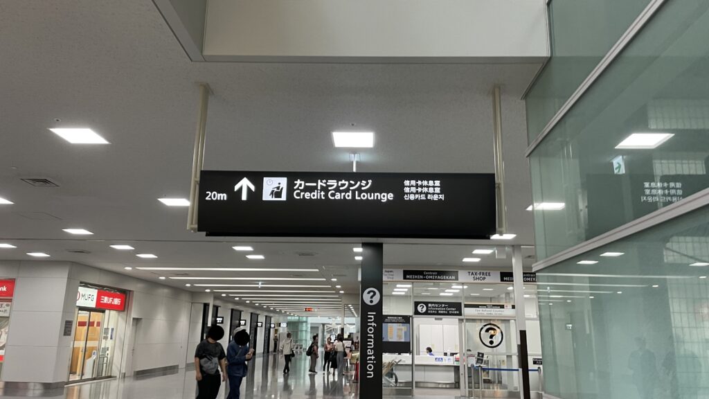 中部国際空港 セントレア プレミアムラウンジ セントレア