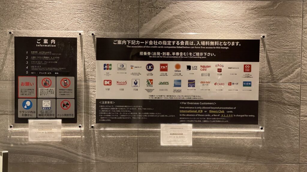 新千歳空港 スーパーラウンジ