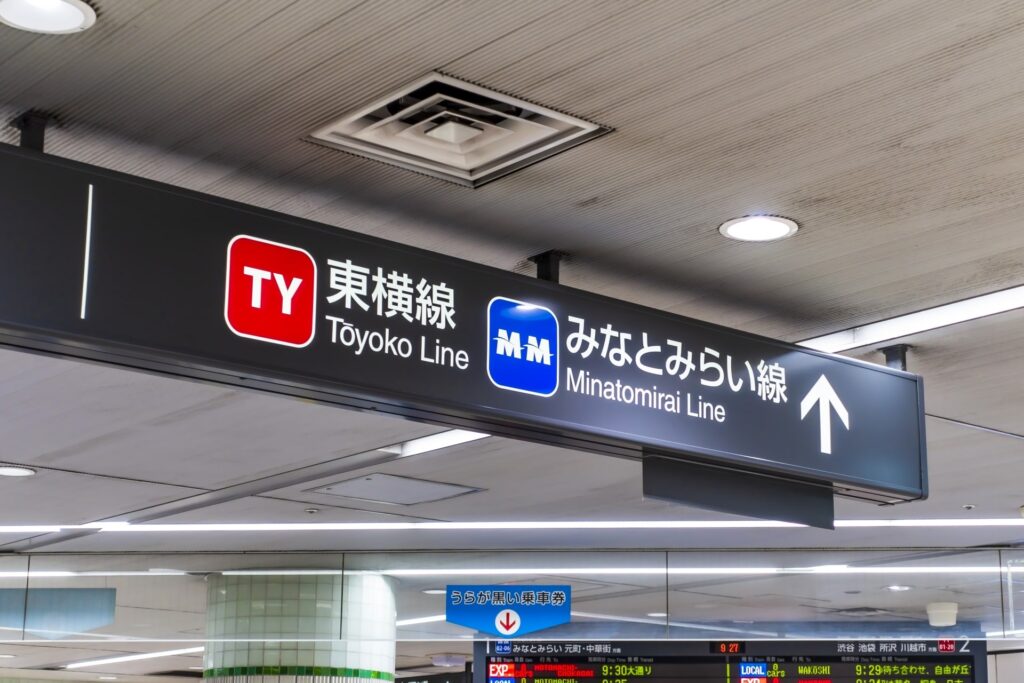 横浜駅 東横線 みなとみらい線
