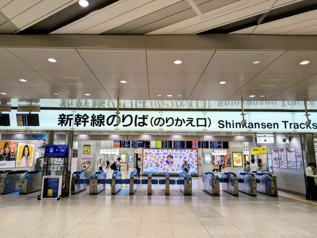 新大阪駅