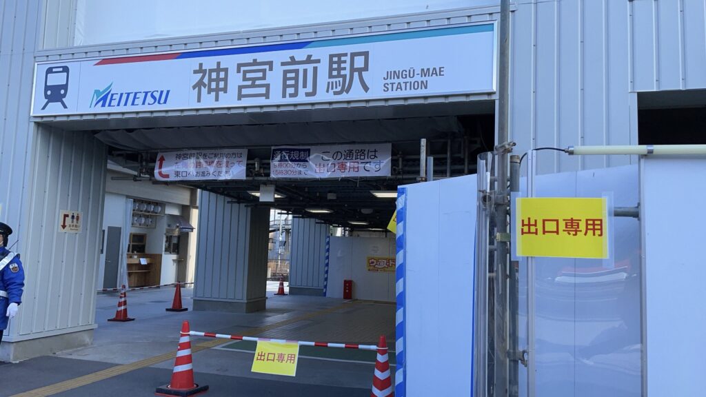 あつたnagAya 神宮前駅