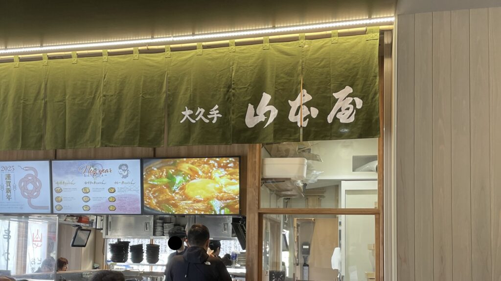 あつたnagAya