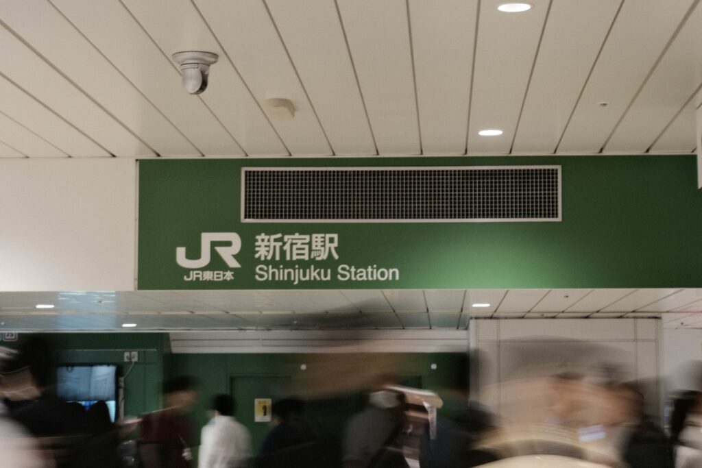 新宿駅