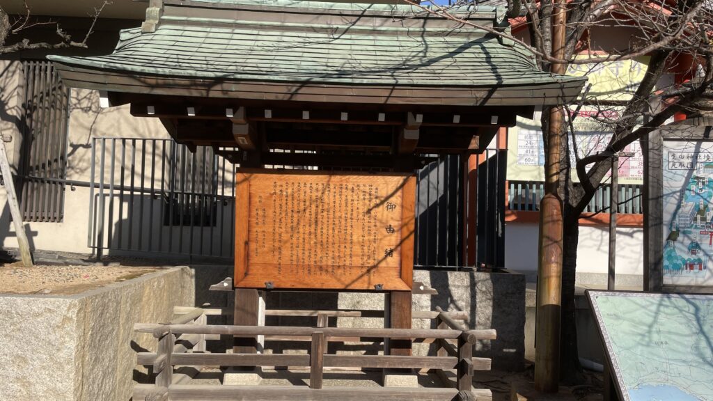 生田神社