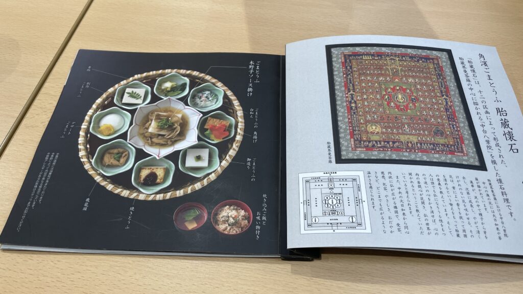 角濱ごまとうふ総本舗大門店　高野山