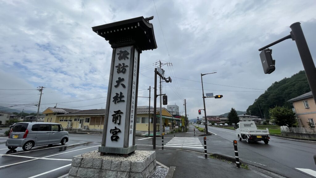 諏訪大社 上社前宮