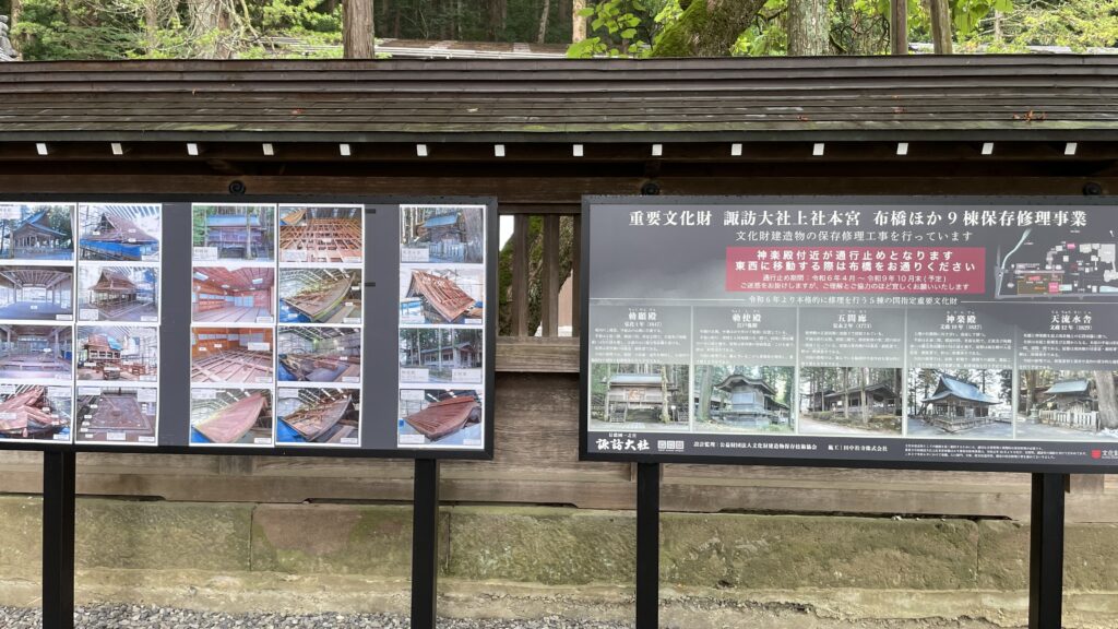 諏訪大社　上社本宮