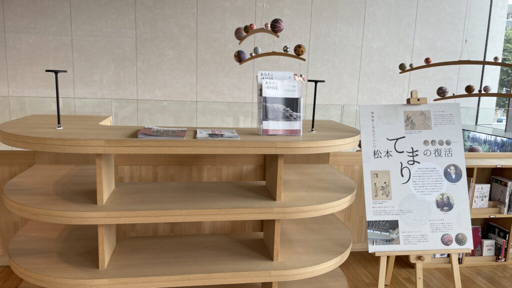 松本市立博物館