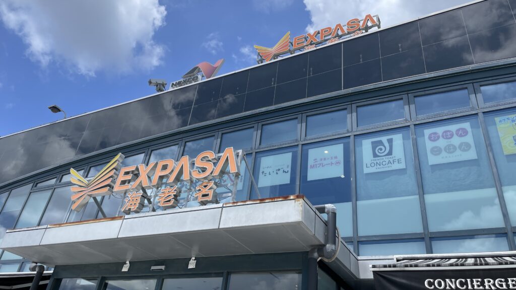 海老名サービスエリア