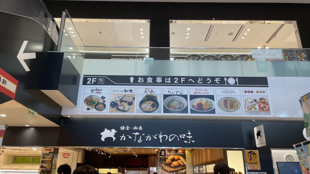 海老名サービスエリア