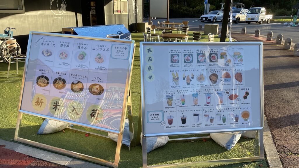 道の駅 あがつま峡　吾妻峡