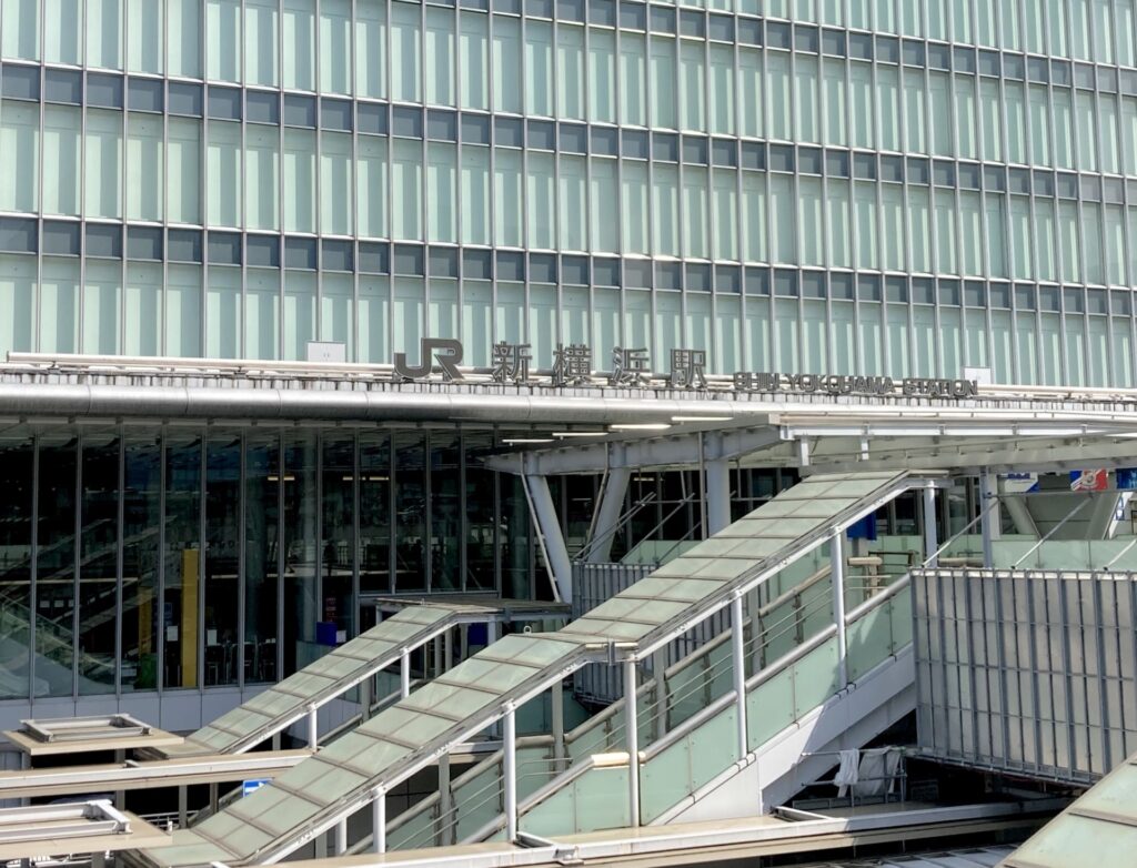 新横浜駅