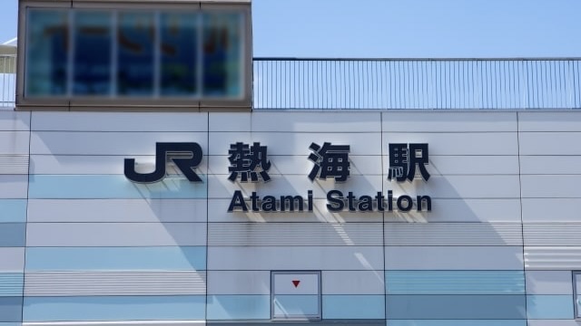 熱海駅